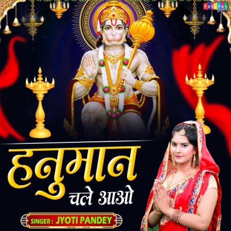 Hanuman Chale Aao | Boomplay Music