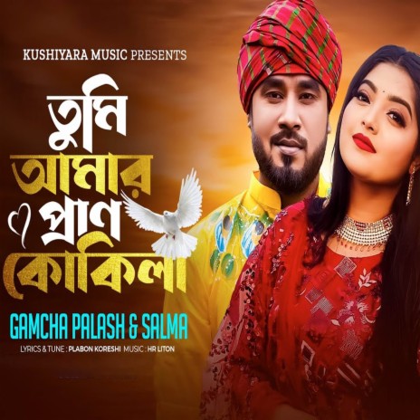Tumi Amar Pran Kokila ft. Salma | Boomplay Music