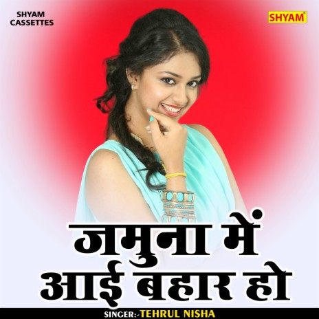 Jamuna Me Ayi Bahar Ho (Bhojpuri) | Boomplay Music