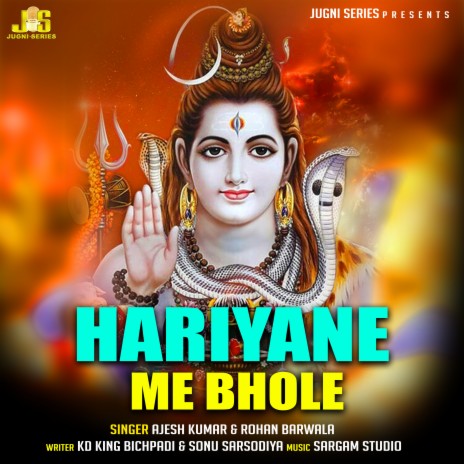 Hariyane Me Bhole (Bhole Song) ft. Rohan Barwala, Anil Tilakdhari & Jugni Series Bhajan | Boomplay Music