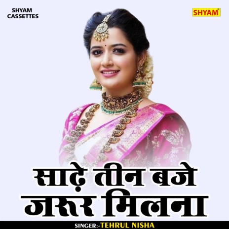 Sade Teen Baje Zroor Milna (Bhojpuri) | Boomplay Music