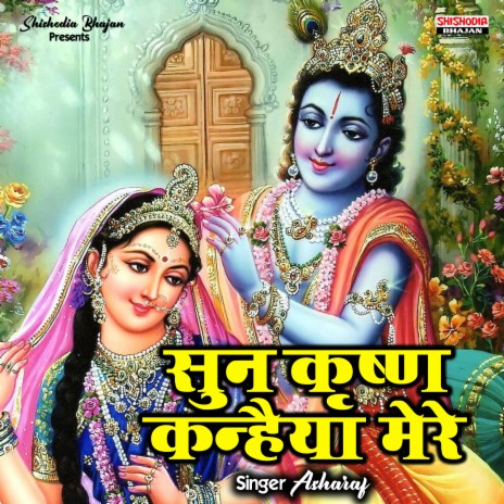 Sun Krishan Kanhiya Mere (Hindi) ft. Asharaf