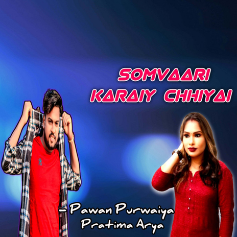 Somvaari Karaiy Chhiyai ft. Pratima Arya