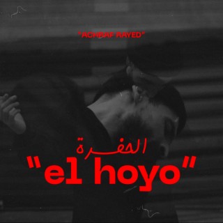 El hoyo