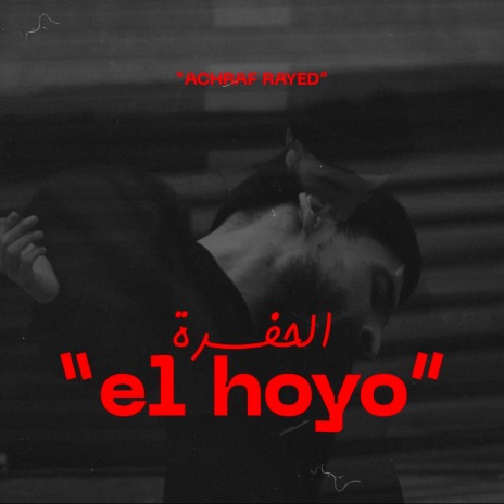 El hoyo | Boomplay Music