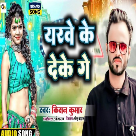 Yarve Ke Deke Ge (Maghi) | Boomplay Music