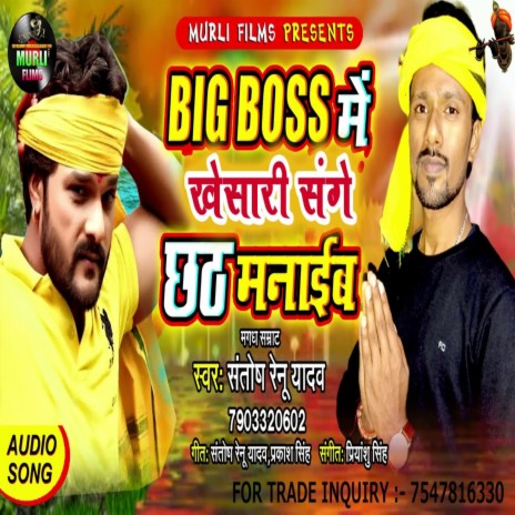 Big Boss Me Khesari Sanghe Chhath Manaib (Chhath Song) | Boomplay Music