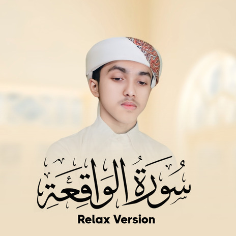 Surah Waqiah | Boomplay Music