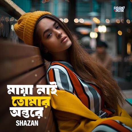 Maya Nai Tomar Antore | Boomplay Music