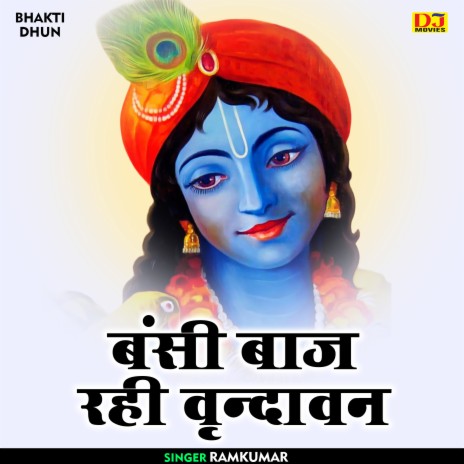 Bansi Baaj Rahi Vrndavan (Hindi) | Boomplay Music