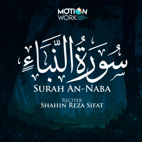 Surah An Naba | Boomplay Music