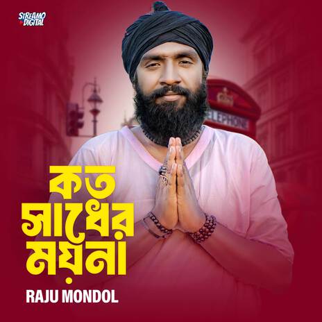 Koto Sadher Moyna | Boomplay Music