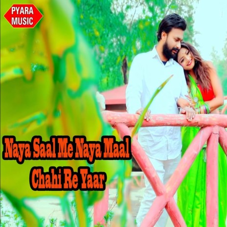 Naya Saal Me Naya Maal Chahi Re Yaar | Boomplay Music