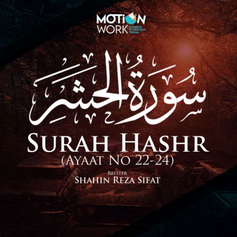 Surah Hashr (Ayaat No 22-24) | Boomplay Music