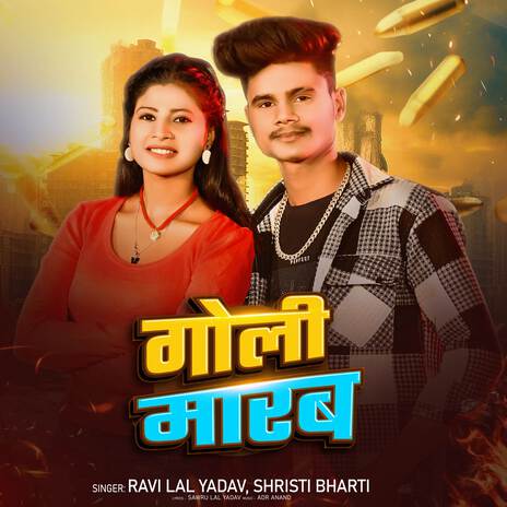 Goli Marab ft. Shristi Bharti | Boomplay Music