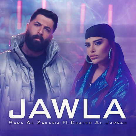 جـولة ft. Khaled Aljarrah | Boomplay Music