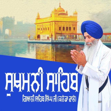 Sukhmani Sahib Part 3 | Boomplay Music