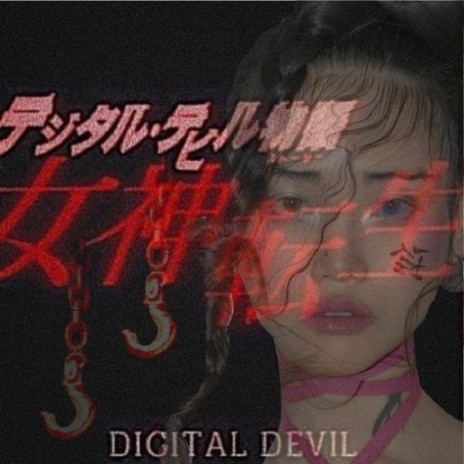 DIGITAL DEVIL ft. rekomane666 | Boomplay Music