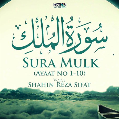 Sura Mulk (Ayaat No 1-10) | Boomplay Music