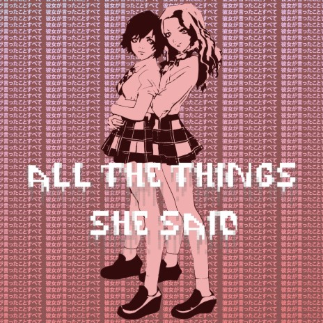 All the Things She Said | Boomplay Music