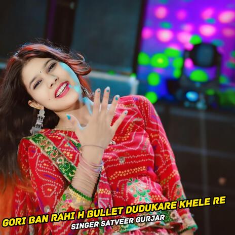 Gori Ban Rahi H Bullet Dudukare Khele Re | Boomplay Music