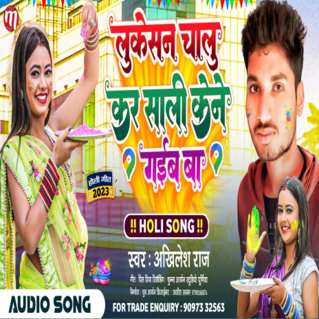 Location Chalu Kar Sali Kene Gael Ba (Maithili) | Boomplay Music