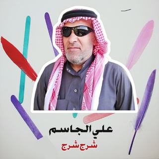 شرج شرج