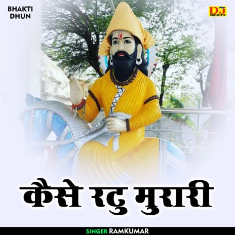 Kaise Ratu Murari (Hindi) | Boomplay Music