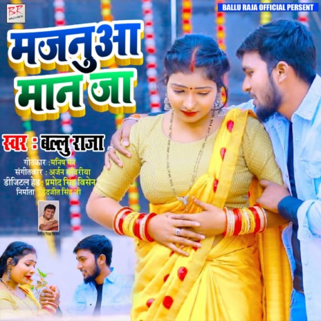 Majanuwa Maan Ja (Bhojpuri Song) | Boomplay Music