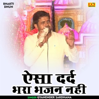 Aisa Dard Bhara Bhajan Nahi