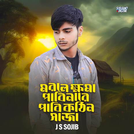 Morle Khoma Pabi Nare Pabi Kothin Sojja | Boomplay Music