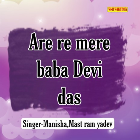 Are Re Mere Baba Devi Das ft. Mast Ram Yadav | Boomplay Music