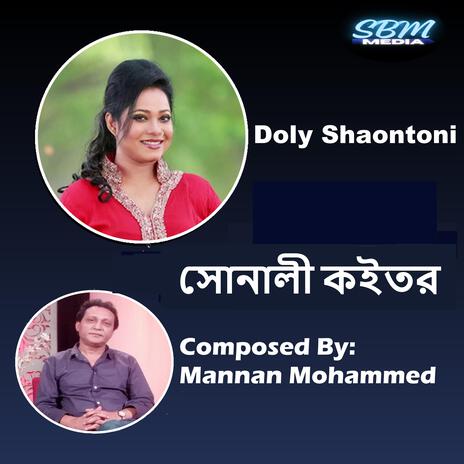 Sonali Koitor | Boomplay Music