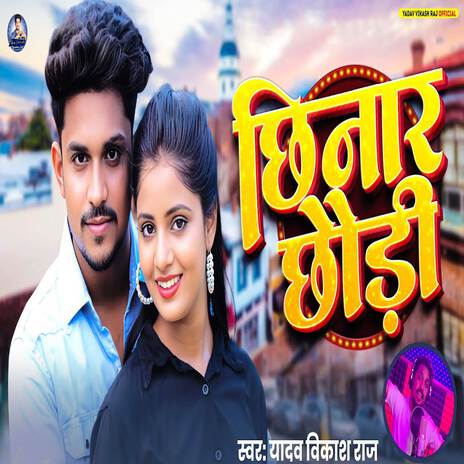 Chhinar Chhaudi | Boomplay Music