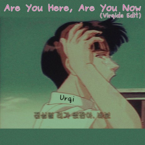 Are You Here, Are You Now