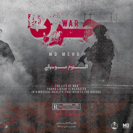 FREESTYLE2 - (ALBUM WAR)