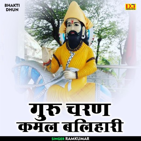 Guru Charan Kamal Balihari (Hindi) | Boomplay Music