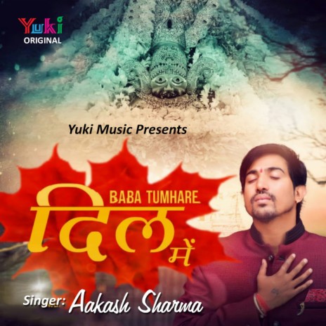 Baba Tumhare Dil Me | Boomplay Music