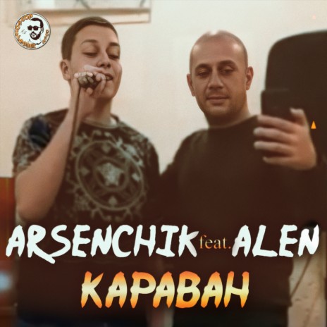 Караван ft. Alen | Boomplay Music