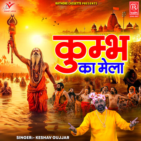 Kumbh Ka Mela | Boomplay Music