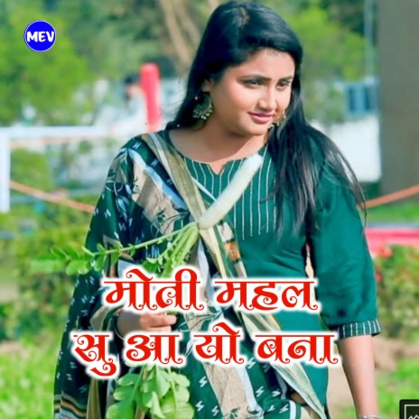 Mera Baap Ke | Boomplay Music