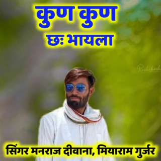 Kun kun ch Bhayela