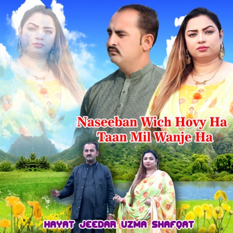 Naseeban Wich Hovy Ha Taan Mil Wanje Ha ft. Uzma Shafqat | Boomplay Music