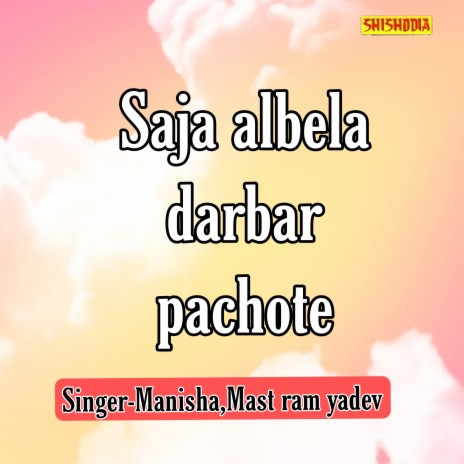 Saja Albela Darbar Pachote ft. Mast Ram Yadav | Boomplay Music