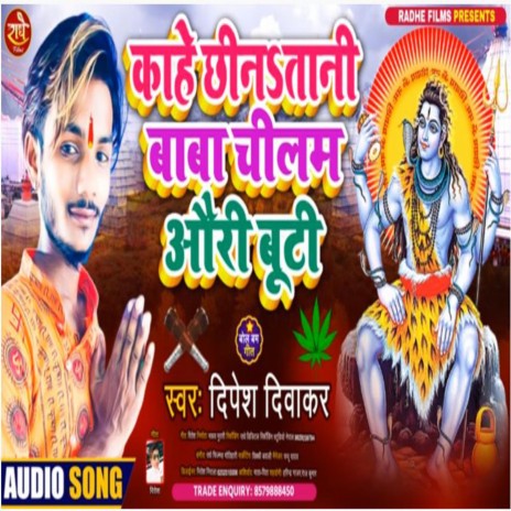 Khey Chhintani Baba Chilum Auri Buti | Boomplay Music