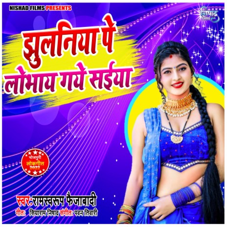 Jhulaniya Pe Lobhay Gaye Saiya | Boomplay Music