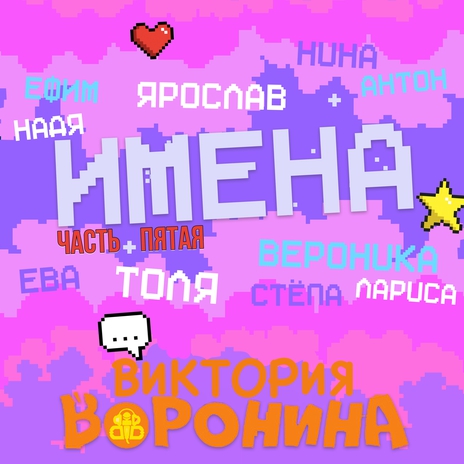 Ефим, с Днём рождения! | Boomplay Music