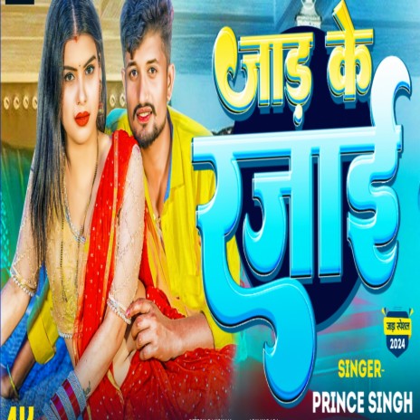 Jad Ke Rajayi | Boomplay Music