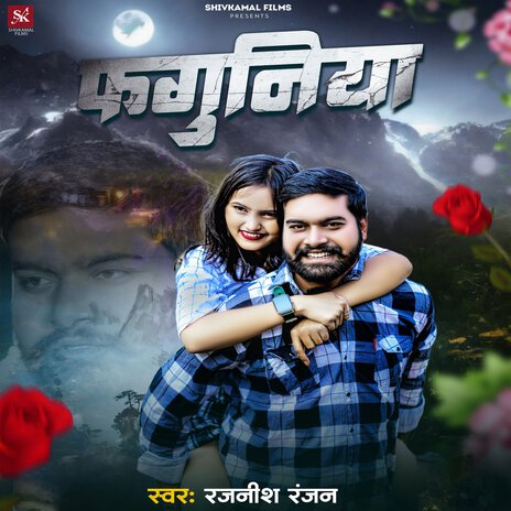 Faguniya | Boomplay Music