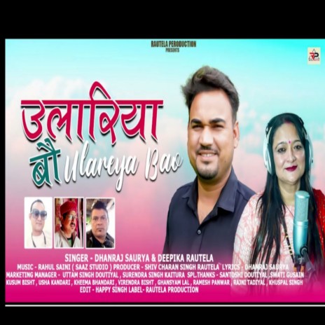 Ulariya Bau (Gadwali geet) ft. deepika Rautela | Boomplay Music